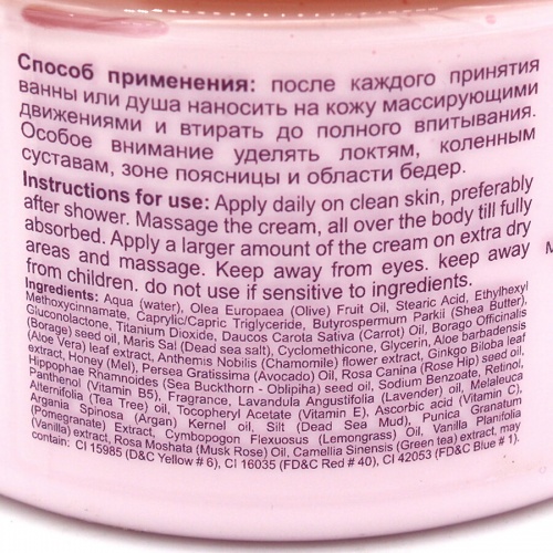 Health & Beauty Масло для тела ароматическое - Роза, 350мл фото 2