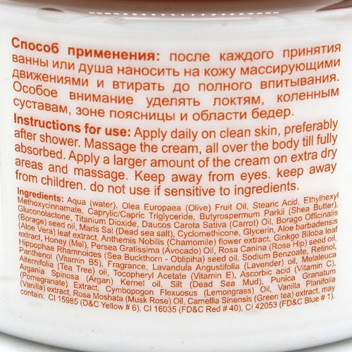 Health & Beauty Масло для тела ароматическое -Мускус, 350мл фото 2