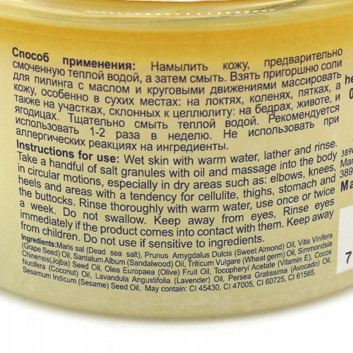 Health & Beauty Скраб для тела ароматический - Лимон, 450мл фото 2