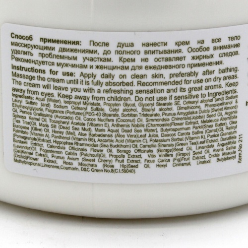 Health & Beauty Крем для тела интенсивный на основе оливкового масла и меда, 250мл фото 4