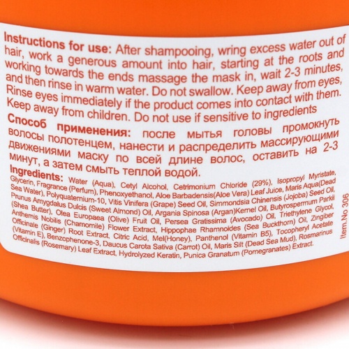 Health & Beauty Маска для сухих окрашенных волос с морковным маслом, 250мл фото 3