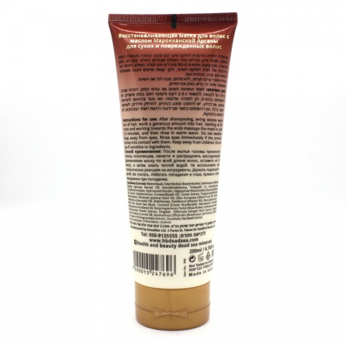 Health & Beauty Маска восстанавливающая для сухих и повреждённых волос с маслом Арганы 200мл фото 2