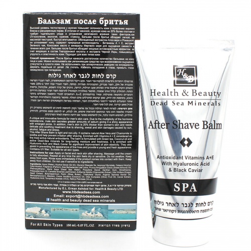 Health & Beauty Бальзам после бритья с гиалуроновой кислотой и вытяжкой чёрной икры, в подар.упаковк фото 3