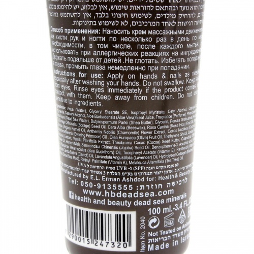 Health & Beauty Крем для рук интенсивный на основе грязи Мёртвого Моря, 100 мл фото 3