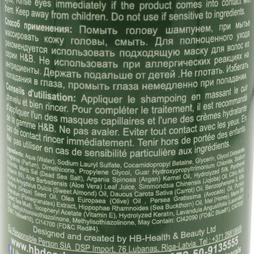 Health & Beauty Шампунь с добавлением оливкового масла и меда, 400мл фото 3