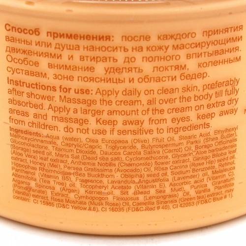Health & Beauty Масло для тела ароматическое -Ваниль, 350мл фото 2