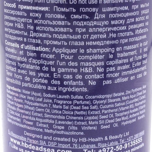 Health & Beauty Шампунь от перхоти Крапива и Розмарин,, 400мл фото 3