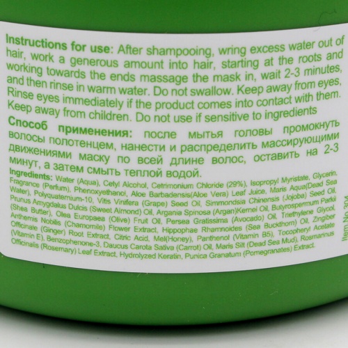 Health & Beauty Маска для волос c маслом авокадо и алоэ, 250мл фото 3