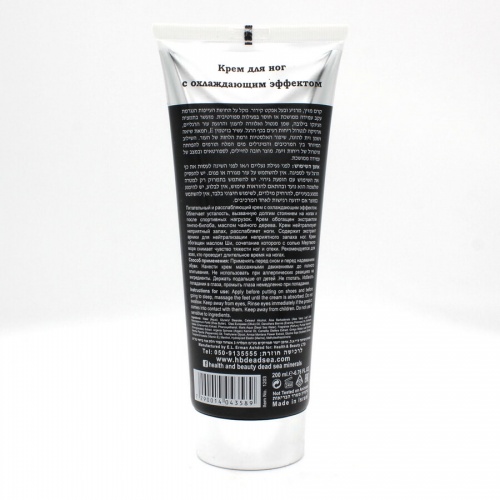 Health & Beauty Крем-дезодорант для ног мужской охлаждающий, 200мл фото 2