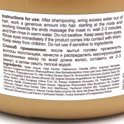 Health & Beauty Маска для волос с маслом аргании марроканской, 250мл фото 3