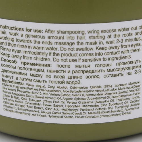 Health & Beauty Маска для сухих окрашенных волос с оливковым маслом и медом, 250мл фото 3