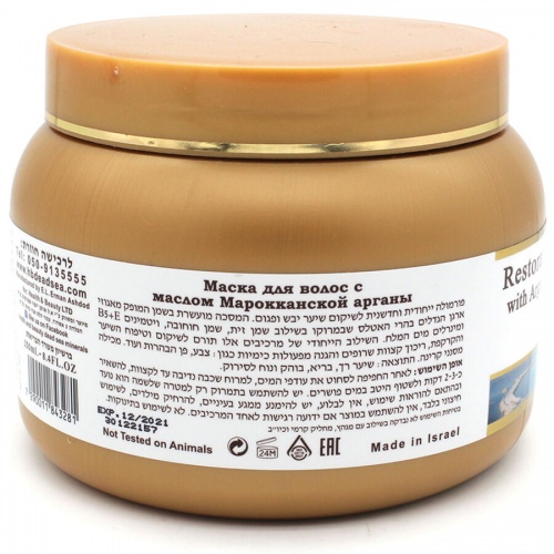 Health & Beauty Маска для волос с маслом аргании марроканской, 250мл фото 2