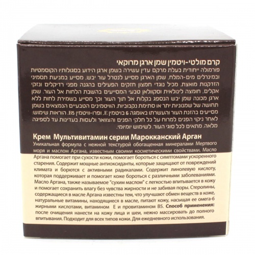 Moroccan Spa Крем дневной мультивитаминный с маслом аргании морокканской 50мл  фото 2