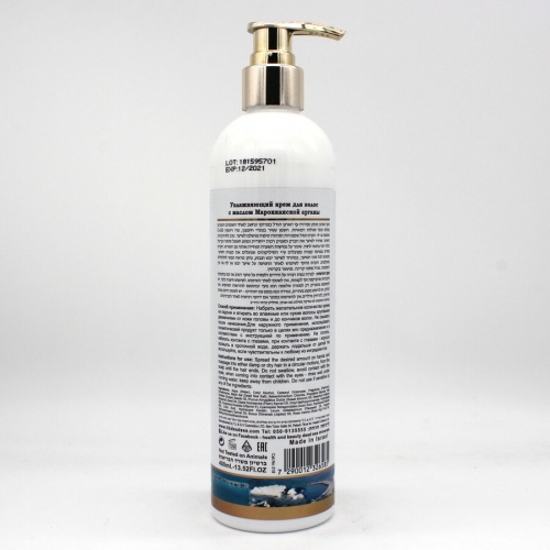 Health & Beauty Крем для волос увлажняющий с маслом Аргании, 400мл фото 2